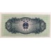 CHINA 1953 . TWO 2 FEN BANKNOTE